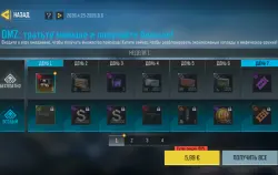 DMZ: ТРАТЬТЕ МЕНЬШЕ И ПОЛУЧАЙТЕ БОЛЬШЕ CALL OF DUTY MOBILE — Call of Duty: Mobile, лот №269246