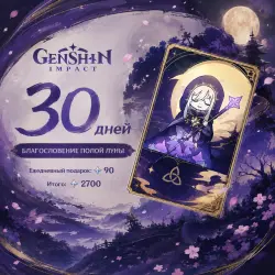 24/7 Genshin Impact — BLESSING OF THE WELKIN MOON | miHoYo Login | All Regions