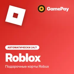 Roblox Подарочная карта Robux | Код , автоматически 24/7, лот №207261