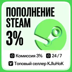 STEAM РФ-СНГ•RUB-KZT-UAH | АВТОПОПОЛНЕНИЕ 24/7