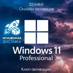 Windows 11 / 10 Pro Activation Key