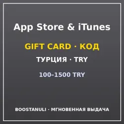 App Store & iTunes 100–1500 TRY (Turkey) — code
