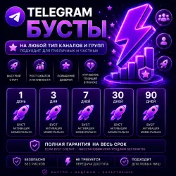 Telegram Boosts for the channel 1/3/7/30//90/ Days