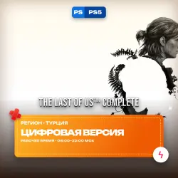 The Last of Us Complete | PS5 | Purchase to account • Turkey