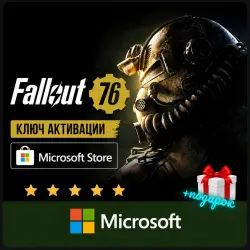 Fallout 76 + Burning Springs (Ключ для Xbox, MS) + Подарок 