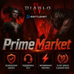 Покупка игр и внутриигровых сервисов Diablo 4