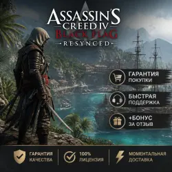 ASSASSIN'S CREED BLACK FLAG RESYNCED DELUXE EDITION | ALL ADD-ONS AND BONUSES | STEAM