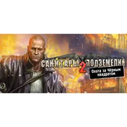 Planet Alcatraz 2 | STEAM AUTO-DELIVERY