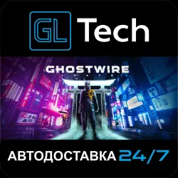 Ghostwire: Tokyo AUTODELIVERY Steam GIFT