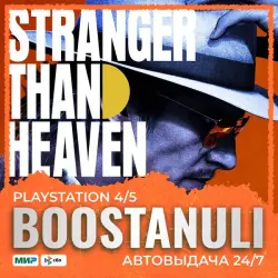 STRANGER THAN HEAVEN (PS5) — на ваш аккаунт PlayStation