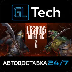 LIZARDS MUST DIE 2 АВТОДОСТАВКА Steam GIFT