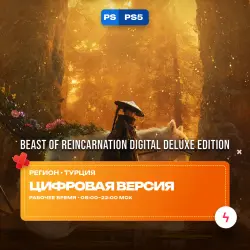 Beast of Reincarnation Digital Deluxe Edition | PS5 | Purchase to account • Turkey