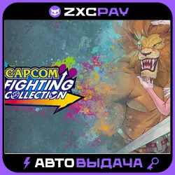 Capcom Fighting Collection · CHOOSE EDITION · STEAM KEY · RU+CIS