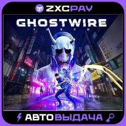 Ghostwire: Tokyo · STEAM KEY · RU+CIS