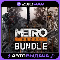 Metro Redux Bundle · STEAM KEY · RU+CIS