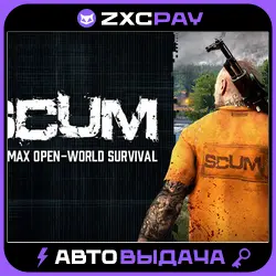 SCUM · CHOOSE EDITION · STEAM KEY · RU+CIS