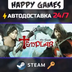 The First Templar Steam Ключ РФ+СНГ