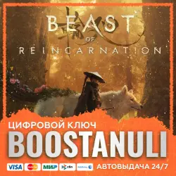 Beast of Reincarnation (PS5) — to your PlayStation account