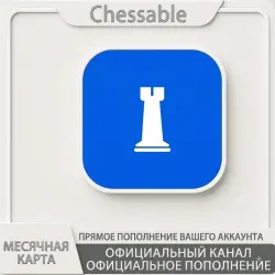 Chessable PRO | 1 Month Subscription To Your Account