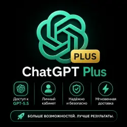 ChatGPT Plus 5.5 Access | Personal Account | 1 Month | Instant Delivery