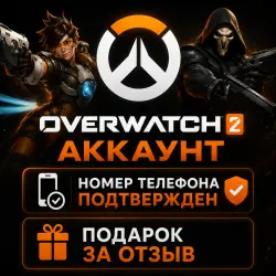 Overwatch Account | Suitable for play in the Russian Federation | (Phone number linked) and origina