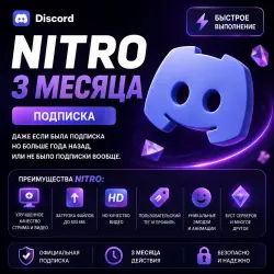 NITRO FULL НА 3 МЕСЯЦА! ОПИСАНИЕ! ДАЖЕ ЕСЛИ БЫЛА ПОДПИСКА!