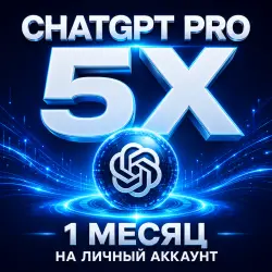 CHATGPT PRO 5X • 1 MONTH  ACTIVATION  ON YOUR PERSONAL ACCOUNT