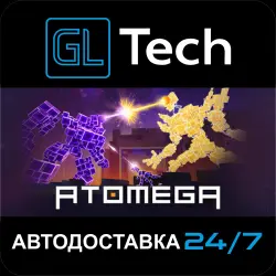 ATOMEGA АВТОДОСТАВКА Steam GIFT