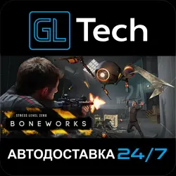 BONEWORKS AUTODELIVERY Steam GIFT