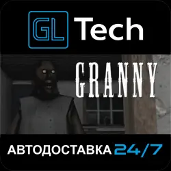 Granny AUTODELIVERY Steam GIFT