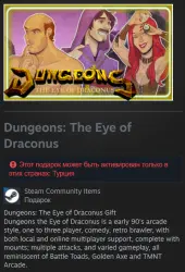 Turkey | Dungeons: The Eye of Draconus | Gift | Steam
