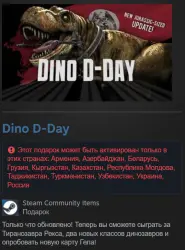 Russia + CIS | Dino D-Day: Standard Edition | Gift Steam