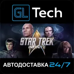 Star Trek: Infinite АВТОДОСТАВКА Steam GIFT