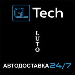 Luto АВТОДОСТАВКА Steam GIFT