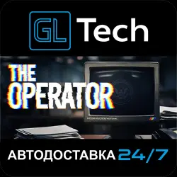 The Operator АВТОДОСТАВКА Steam GIFT
