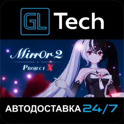 Mirror 2: Project X AUTODELIVERY Steam GIFT