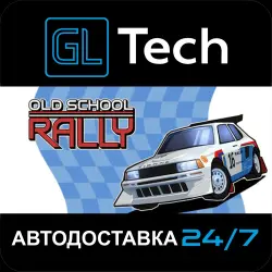 Old School Rally АВТОДОСТАВКА Steam GIFT