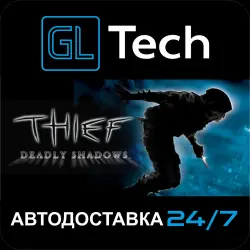 Thief: Deadly Shadows AUTODELIVERY Steam GIFT