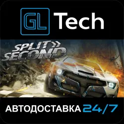 Split/Second АВТОДОСТАВКА Steam GIFT