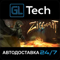 Ziggurat AUTODELIVERY Steam GIFT