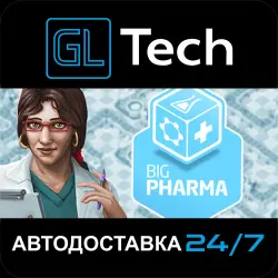 Big Pharma АВТОДОСТАВКА Steam GIFT