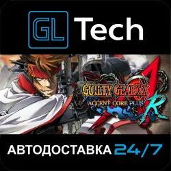 GUILTY GEAR *** ACCENT CORE PLUS R AUTODELIVERY Steam GIFT