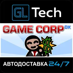 Game Corp DX АВТОДОСТАВКА Steam GIFT