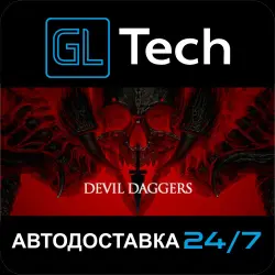 Devil Daggers АВТОДОСТАВКА Steam GIFT