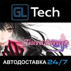 Tales of Berseria АВТОДОСТАВКА Steam GIFT