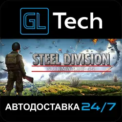 Steel Division: Normandy 44 АВТОДОСТАВКА Steam GIFT