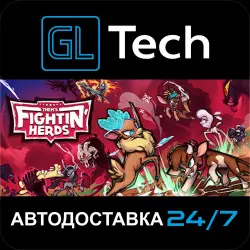 Them's Fightin' Herds АВТОДОСТАВКА Steam GIFT