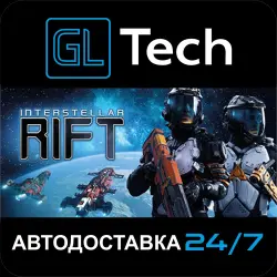 Interstellar Rift АВТОДОСТАВКА Steam GIFT
