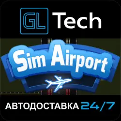 SimAirport АВТОДОСТАВКА Steam GIFT