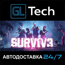 SURV1V3 АВТОДОСТАВКА Steam GIFT